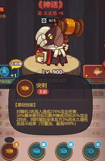 咸鱼之王7246关用什么阵容