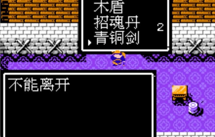 吞食天地2青铜剑怎么获得