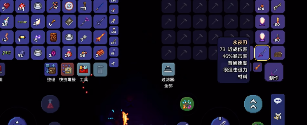 泰拉瑞亚永夜刀怎么获得