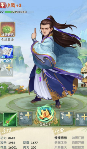 大掌门2怎么升级快阵容