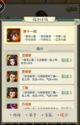 大掌门2怎么升级快阵容