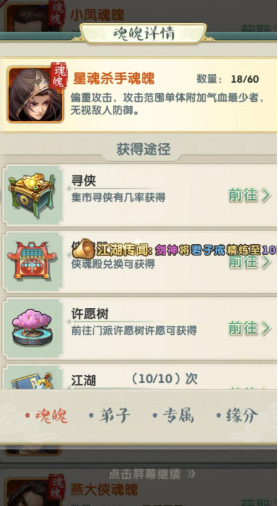 大掌门2怎么升级快阵容