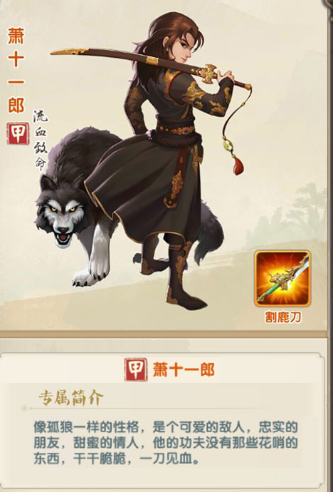 大掌门二金将哪个厉害