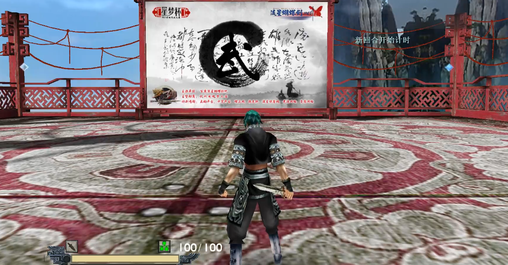 流星蝴蝶剑有什么武器