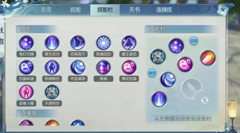 诛仙手游鬼道如何加技能点 诛仙手游鬼道如何加技能点