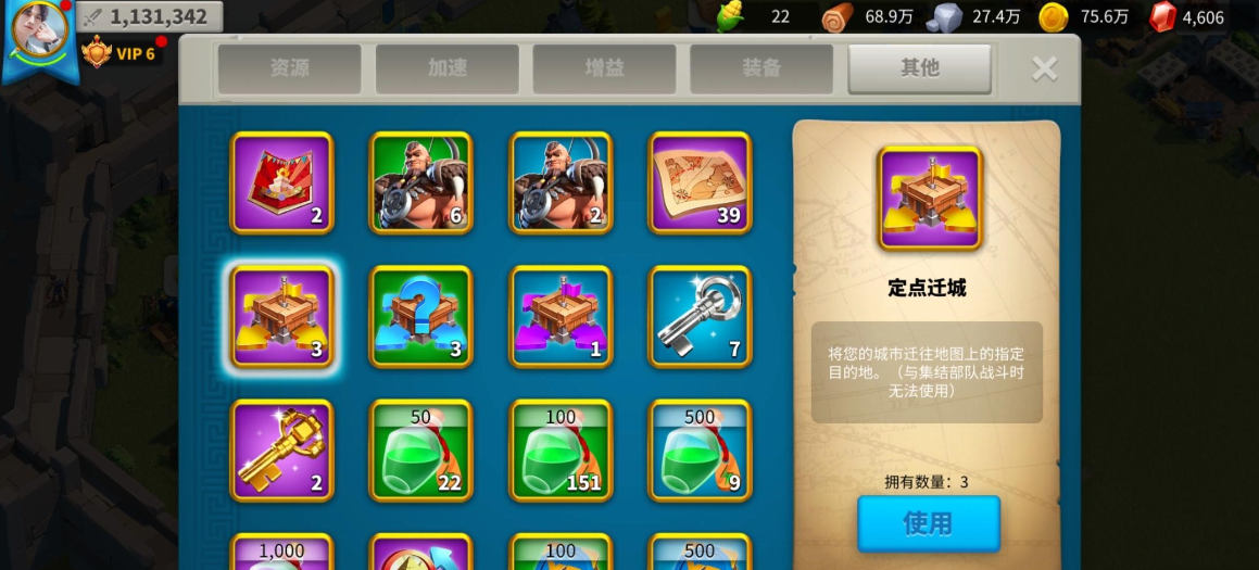 万国觉醒怎么搬家到联盟要塞