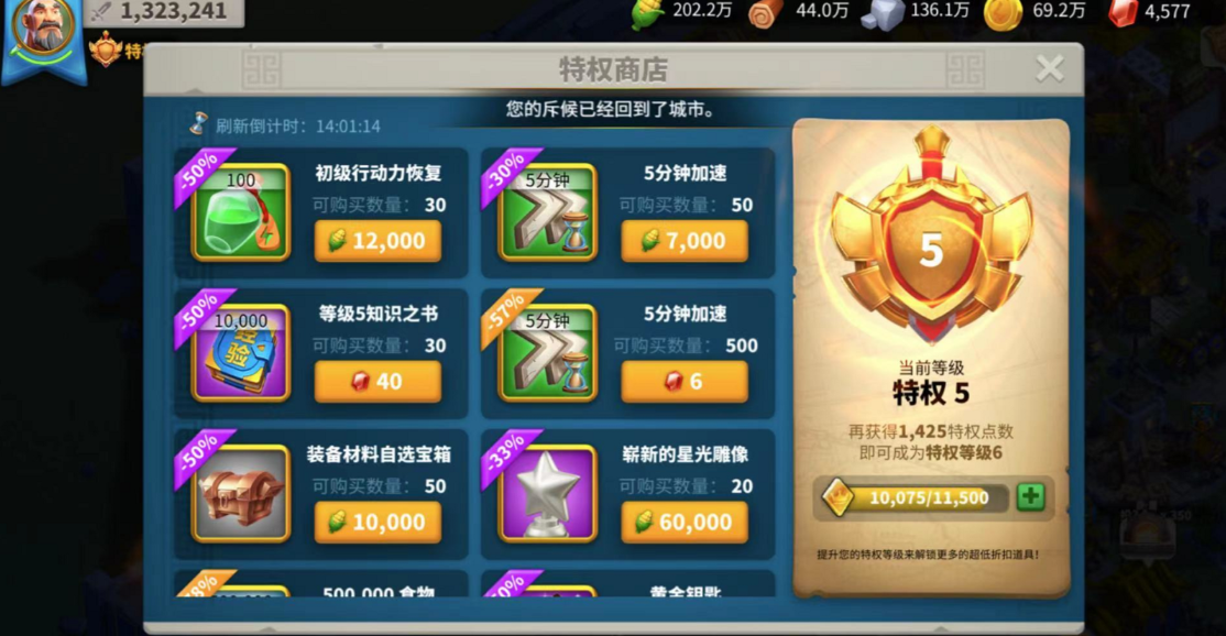 万国觉醒商店怎么买