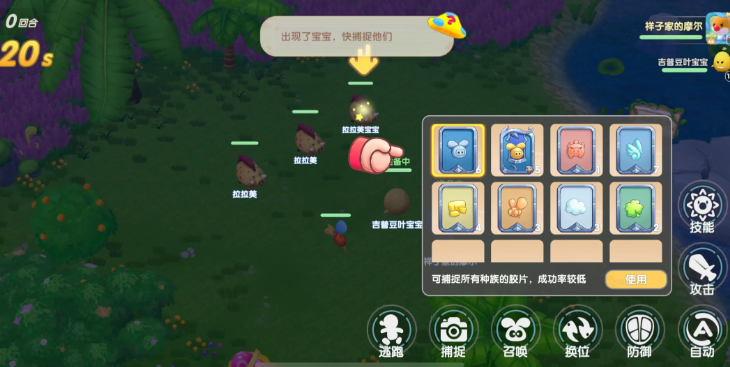 摩尔庄园怎么捉宠物