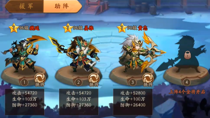 少年三国志2的助阵有什么用 少年三国志2的助阵有什么用