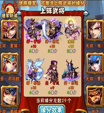 少年三国志夺粮战怎么打 少年三国志夺粮战怎么打