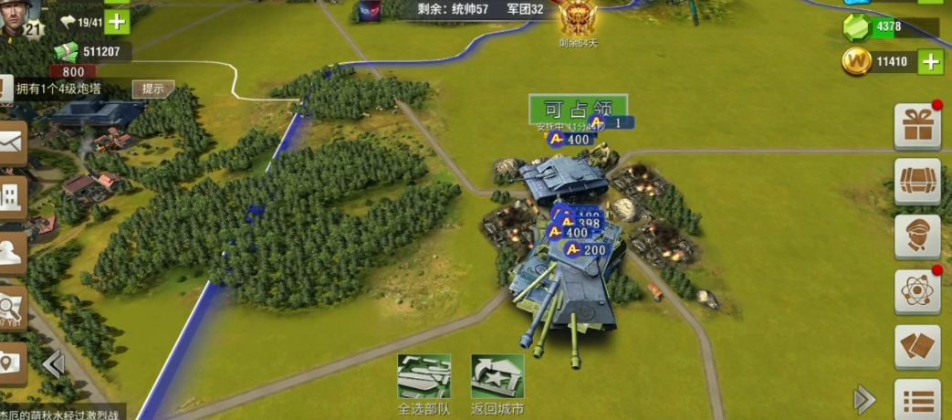 二战风云蒙巴顿在哪里