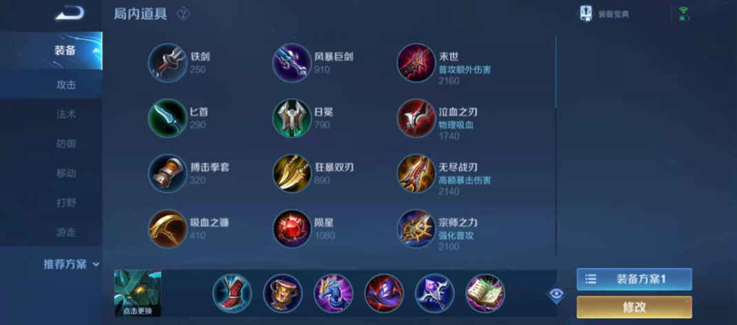 王者荣耀墨子5v5出装怎么搭配