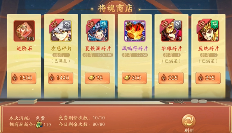 少年三国志2商店都买什么好