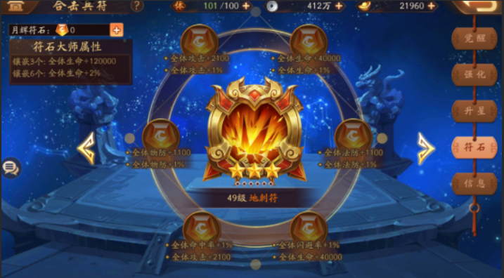 少年三国志2飞将怎么弄 少年三国志2飞将怎么弄