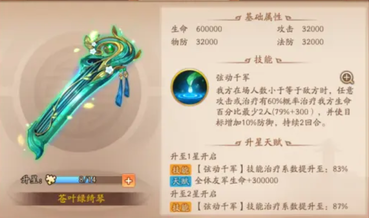 少年三国志2贾诩用什么神兵 少年三国志2贾诩用什么神兵