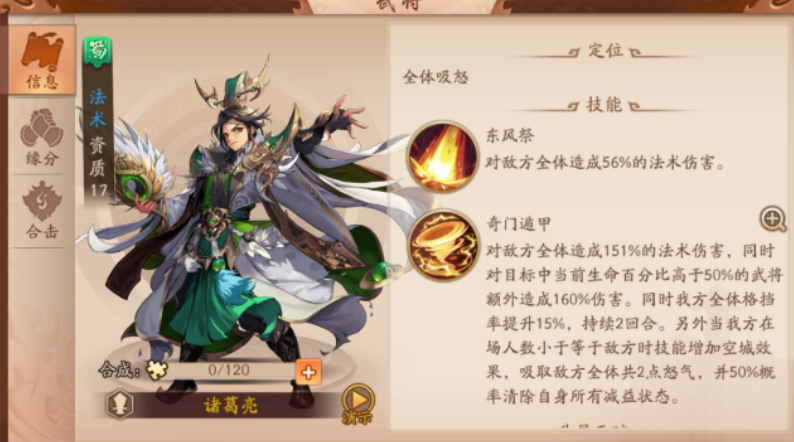 少年三国志2什么英雄厉害 少年三国志2什么英雄厉害