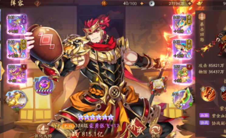 少年三国志2什么英雄厉害 少年三国志2什么英雄厉害