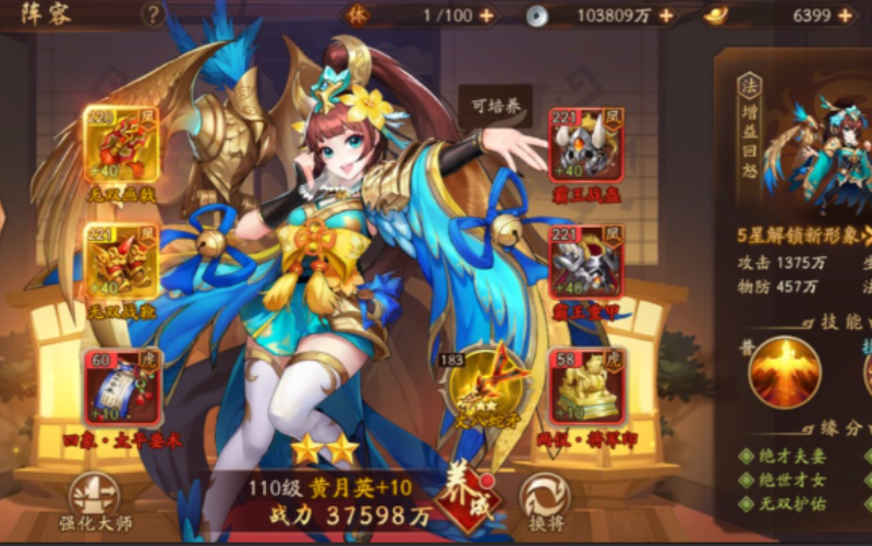 少年三国志2魏蜀吴哪个阵容牛逼 少年三国志2魏蜀吴哪个阵容牛逼