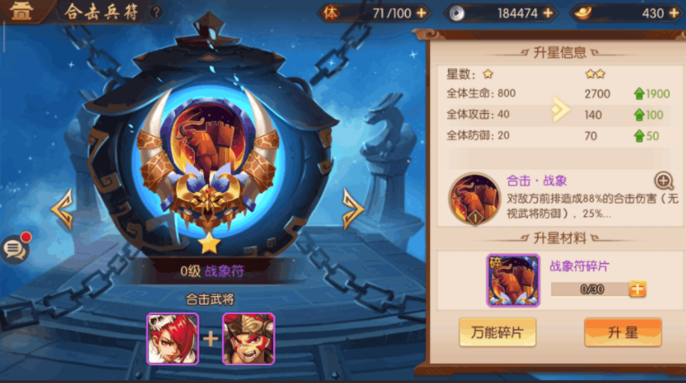 少年三国志2合击怎么触发 少年三国志2合击怎么触发