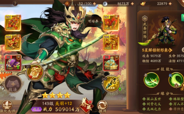 少年三国志2刘备有什么用 少年三国志2刘备有什么用