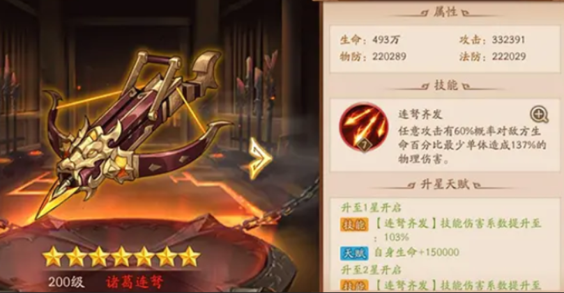 少年三国志2蜀国诸葛连弩给谁 少年三国志2蜀国诸葛连弩给谁