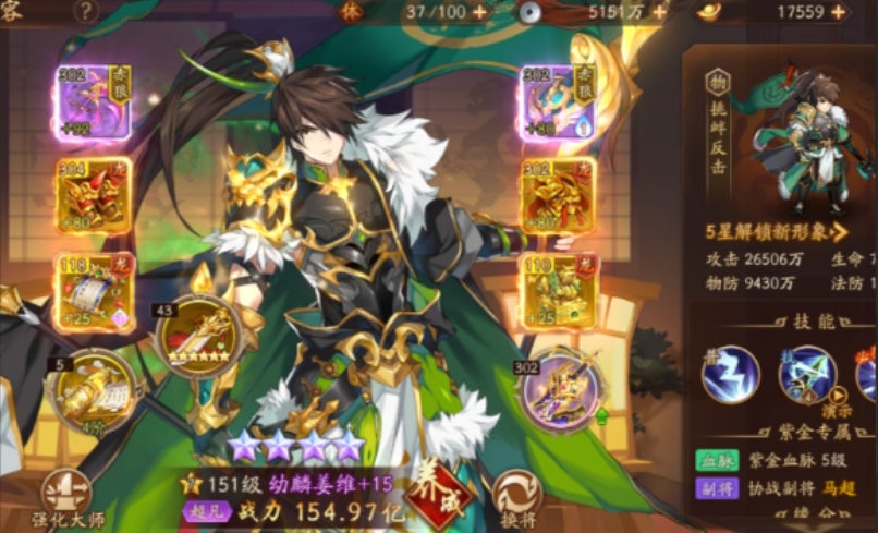 少年三国志2蜀国诸葛连弩给谁 少年三国志2蜀国诸葛连弩给谁