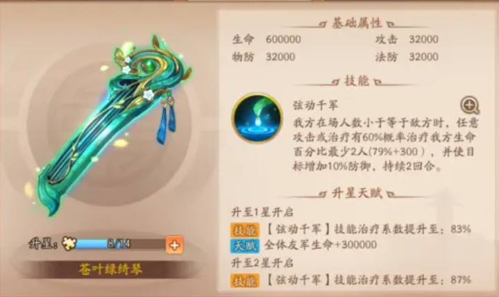 少年三国志2治疗带什么神兵 少年三国志2治疗带什么神兵