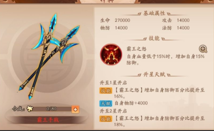 少年三国志2治疗带什么神兵 少年三国志2治疗带什么神兵