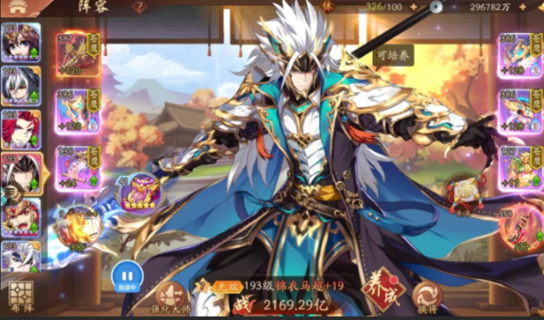 少年三国志2现在啥阵容好 少年三国志2现在啥阵容好