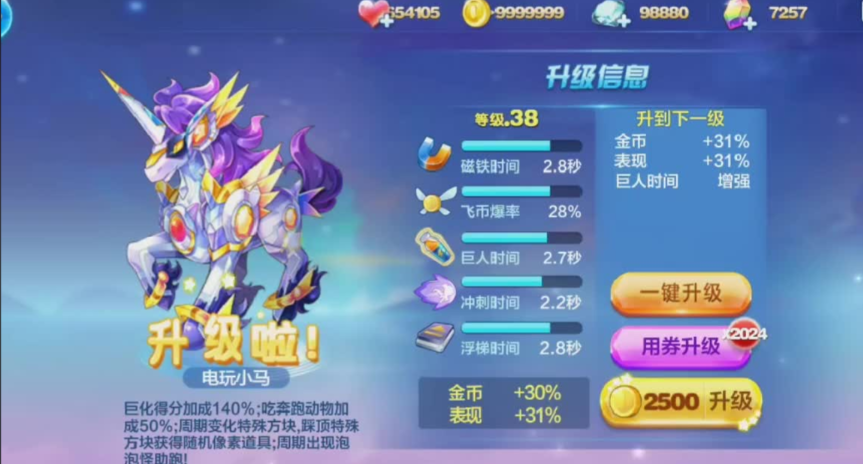 天天酷跑银河接力赛怎么玩