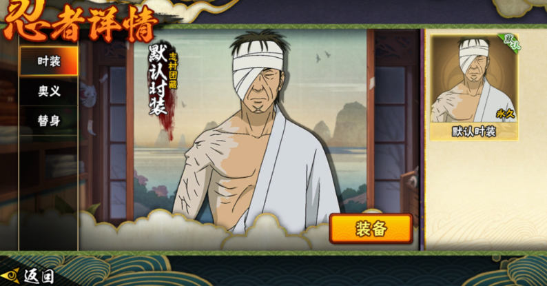 火影忍者团藏怎么样 火影忍者团藏怎么样