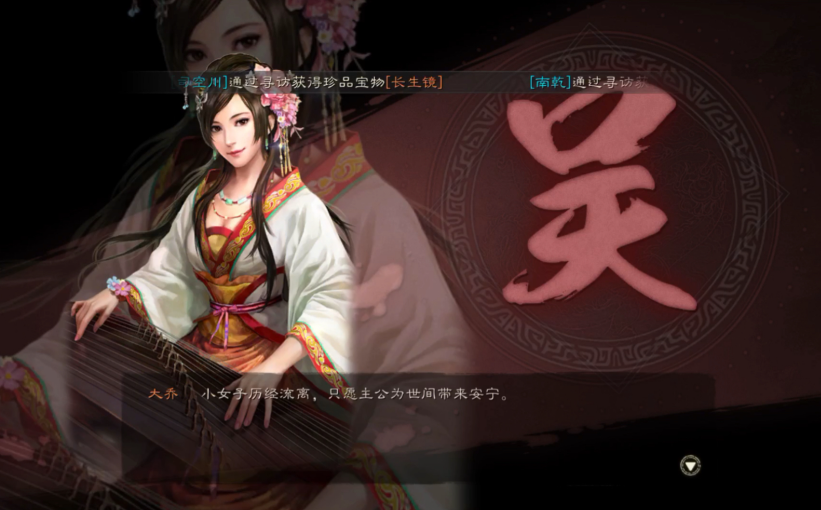 三国志战略版中魅力有什么用 三国志战略版中魅力有什么用