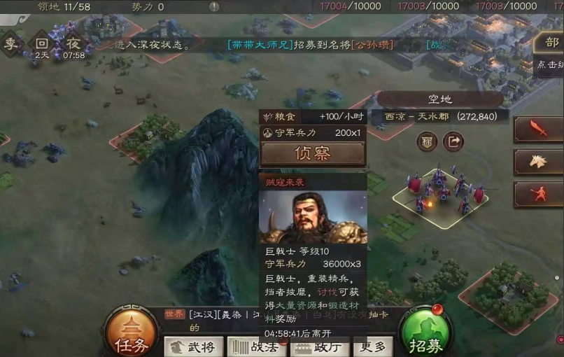 三国志战略版巨戟士能出什么