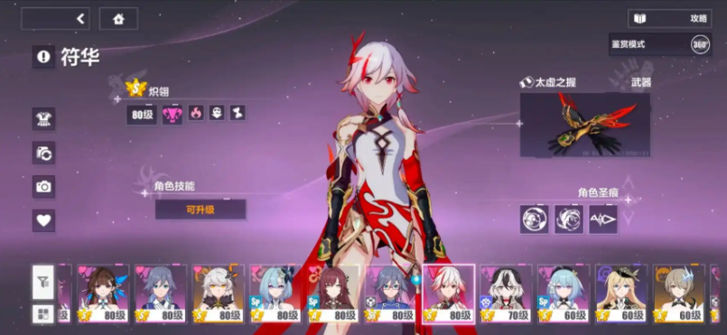 崩坏3元素天花板是什么 崩坏3元素天花板是什么