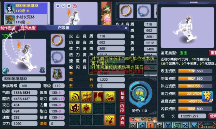 梦幻西游129固伤什么好