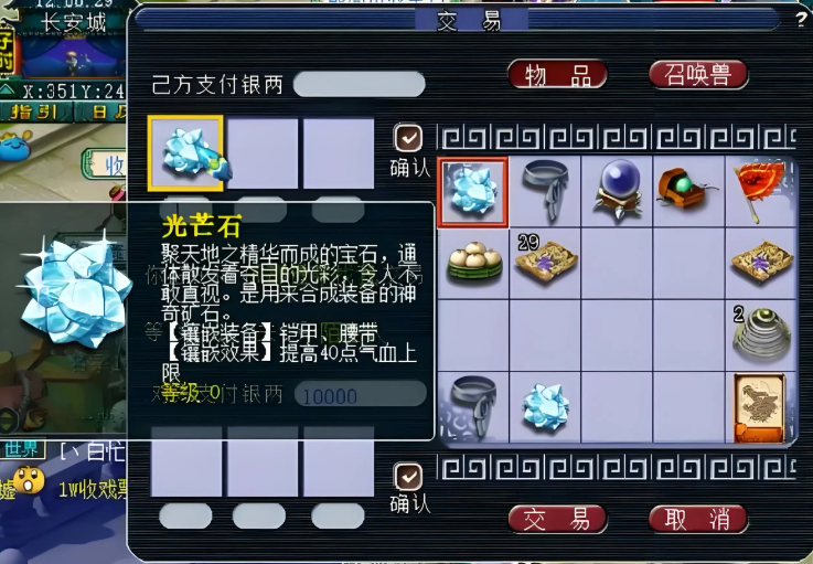 梦幻西游129固伤什么好