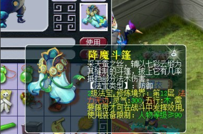 梦幻西游狮驼岭日常带什么法宝 梦幻西游狮驼岭日常带什么法宝