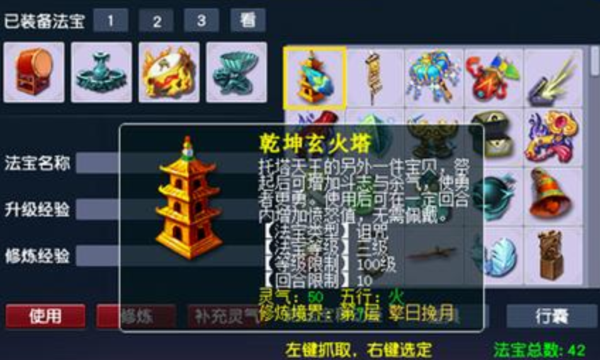 梦幻西游狮驼岭日常带什么法宝 梦幻西游狮驼岭日常带什么法宝