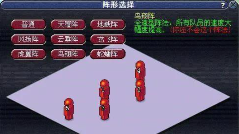 梦幻西游里面的阵法都有什么用 梦幻西游里面的阵法都有什么用