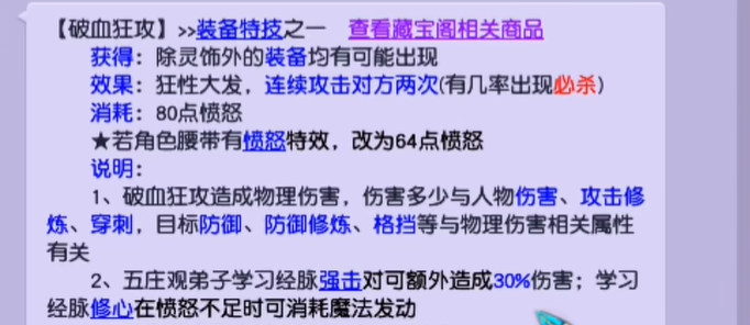 梦幻西游打双抗用什么特技 梦幻西游打双抗用什么特技