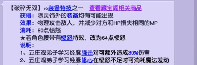 梦幻西游打双抗用什么特技 梦幻西游打双抗用什么特技