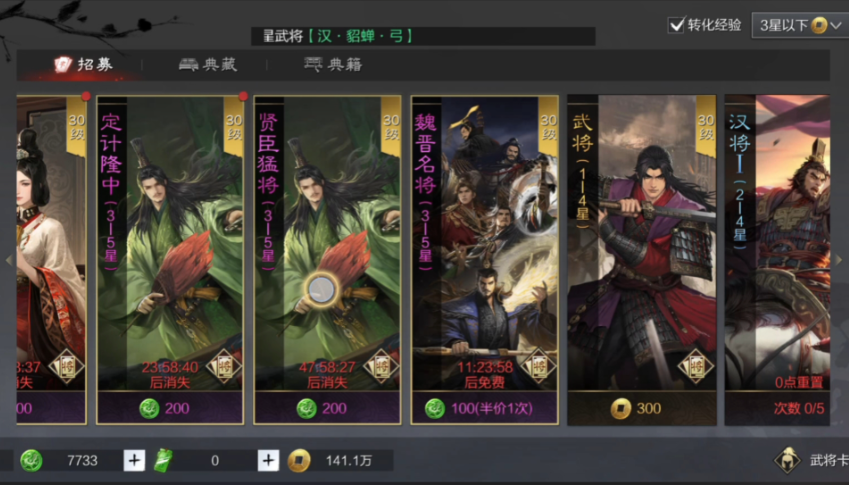 率土之滨最强五星武将怎么升 率土之滨最强五星武将怎么升