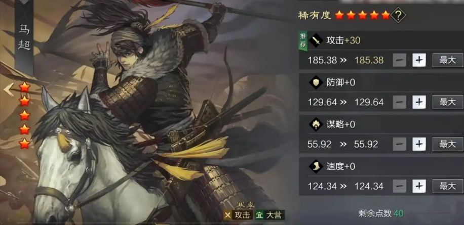 率土之滨最强五星武将怎么升 率土之滨最强五星武将怎么升