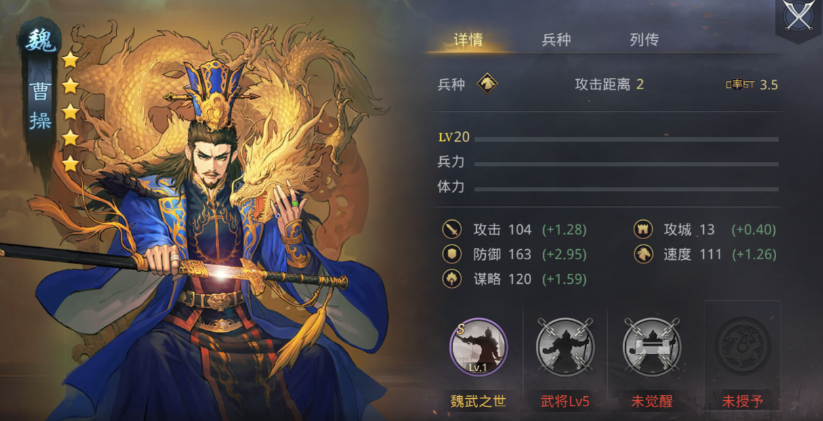 率土之滨最强五星武将怎么升 率土之滨最强五星武将怎么升