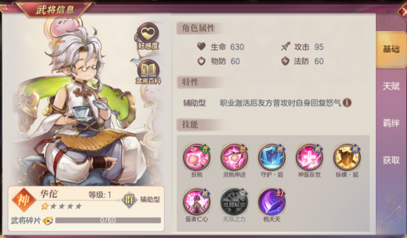 三国志幻想大陆魏延怎么配阵容 三国志幻想大陆魏延怎么配阵容