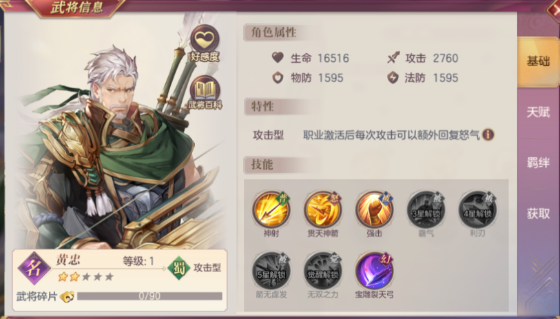 三国志幻想大陆魏延怎么配阵容 三国志幻想大陆魏延怎么配阵容