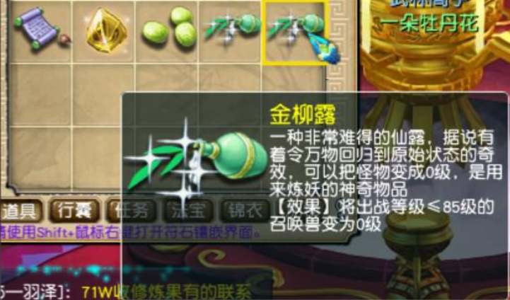 梦幻西游虬龙用什么洗 梦幻西游虬龙用什么洗