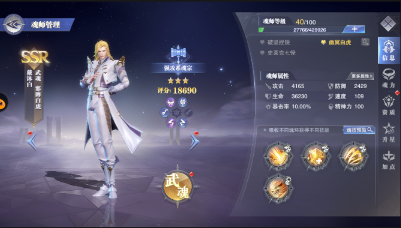 斗罗大陆魂师对决尘心怎么搭配 斗罗大陆魂师对决尘心怎么搭配