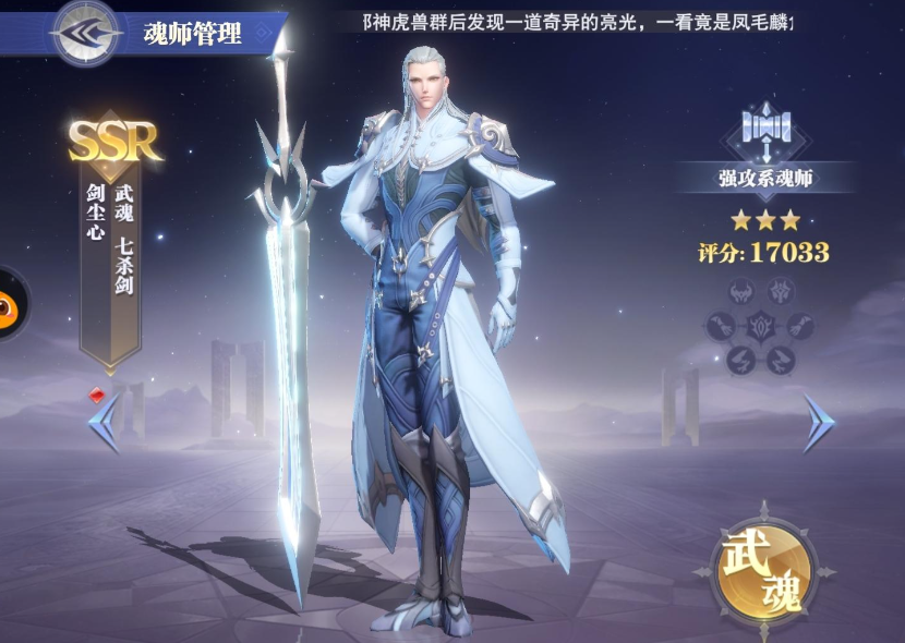 斗罗大陆魂师对决尘心怎么搭配 斗罗大陆魂师对决尘心怎么搭配