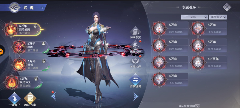 斗罗大陆魂师对决柳二龙怎么连击 斗罗大陆魂师对决柳二龙怎么连击